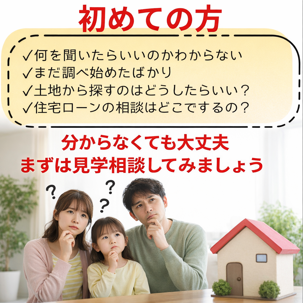 可児市クロネコハウス家づくり初めての方へイベント画像